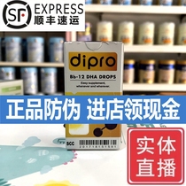 Active entity dipro di faux DHA Bb12 probiotic imported drops 8ml