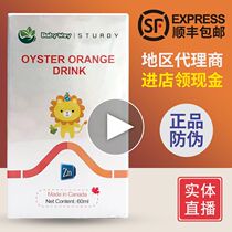 (Pharmacy) Sideli brand oyster orange compound drink zinc drops non-calcium and iron 60ml
