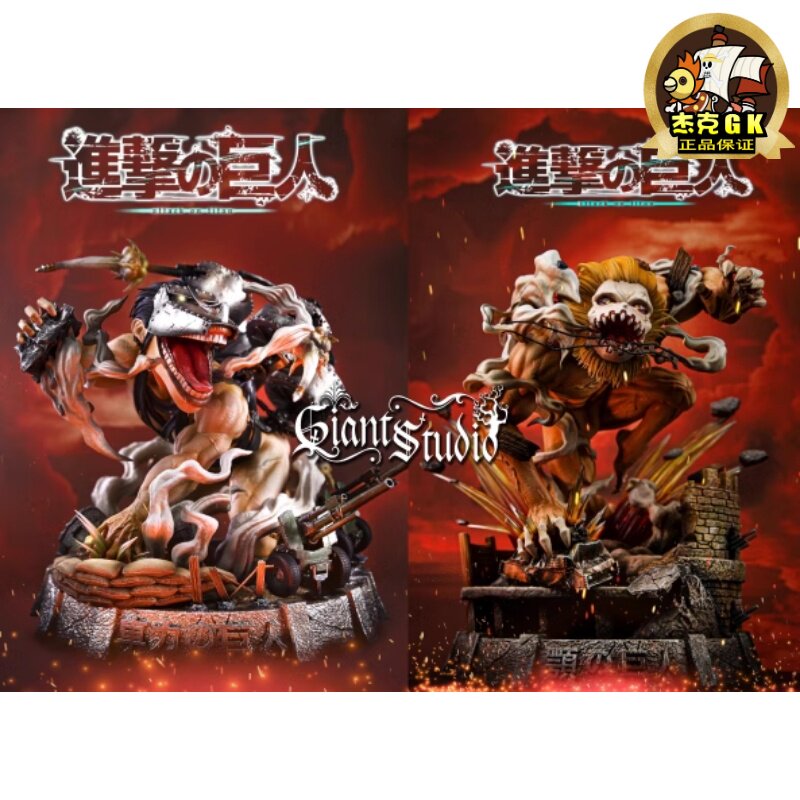 GS Studio Giant Giant Giant 006 Jaw Giant Hand