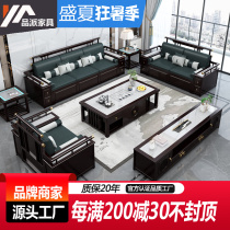 Sofa Solid Wood New Chinese Style Rock Slab Wireless Charging Large and Small House Type Red Sandalwood Combination Chaise Sofa Storage Furniture