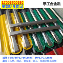 Hand chisel carbide hand chisel stone chisel flat chisel stone sculpture carving repair shape slotting drill bit