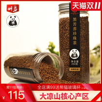 5 cans of tartary buckwheat tea black pearl black tartary buckwheat tea official flagship store Sichuan Daliangshan full granules
