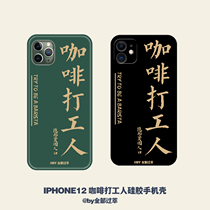 Coffee workers mobile phone case) all over the original design for your skin feel silicone phone soft shell