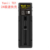 Yoii TC1 single slot 2A fast fast charge 18650 battery charger 21700 26650 32650 flashlight