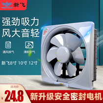 Xinfei ventilation sash window type exhaust fan household exhaust fan silent kitchen bathroom 10 inch one-way