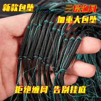 New bag rope drop fishnet sticky net three-layer sinking net 100 meters weighted non-entangled net hanging net dipping net wire mesh fishing net