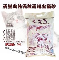 Bird of Paradise dust-free bentonite cat litter 8kg