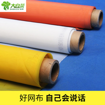 Screen mesh silk yarn imports of silk mesh screen plate materials screen version 300 mesh 145 wide