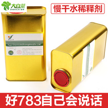 Imported 783B slow dry water screen printing ink thinner boiling oil water Special slow dry water graphic Sanxi 783A dissolved