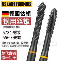 German imported cobalt collar screw tap M34568 Design lengthened cobalt stainless steel machine with first end straight groove wire tap