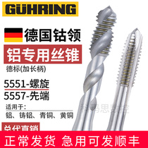 German imported cobalt collar aluminum copper special spiral wire cone GUHRING5551 7 white first end straight groove wire tap