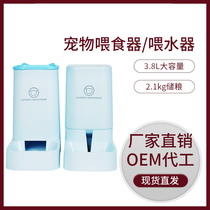 Cat automatic feeder pet water dispenser cat food dog food bowl Bowl supplies cat feeder