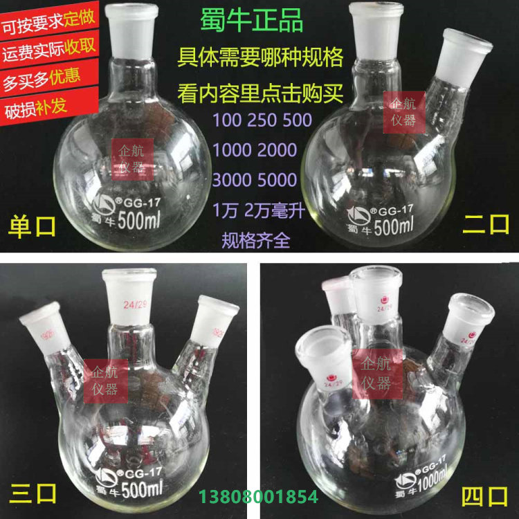 Three-mouthed cans of four-mouthed cans with a straight bevel of 100 250 500 1000 20003000 5000