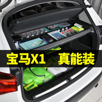 BMW new X1x2X3X4x5 interior modification trunk storage box partition board car tail box lower dark grid box