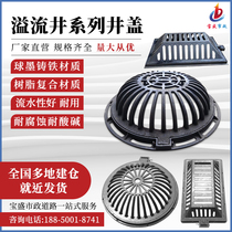 Resin round square overflow manhole cover manhole rainwater collection well permeation well Sponge overflow rainwater mouth sewage stop well