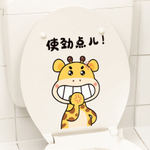 Toilet Sticker Painting Decoration Funny Creative Personality Net Red Cartoon Toilet Toilet Toilet toilet lid waterproof sticker cute