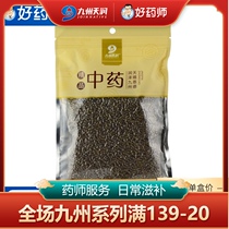 Kyushu Tianrun Cassia seed 250g bags can be cooked Cassia seed tea bulk liver can be paired with chrysanthemum Wolfberry