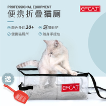 EFCAT portable cat litter box semi-closed cat litter box cat toilet deodorant foldable cat cage matching cat supplies