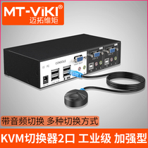 Maitowa kvm switcher 2 ports Industrial usb automatic monitor computer vga switcher 2 in 1 out