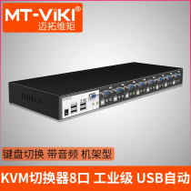 Maxtor industrial kvm switch 8-port usb automatic monitor computer vga switch 8 in 1 out