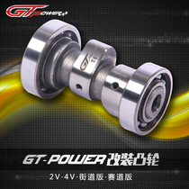 Jinfeng Car Industry GT-POWER Fuxi ghost fire RS100 Xunying Cygnus modification cam small change 4V big change