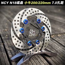  Jinfeng Vehicle industry NCY N18 200 220mm disc brake N1 M N1S 7 0 floating disc brake modification