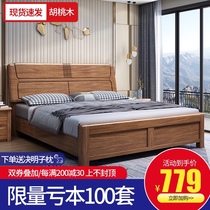 Walnut bed Solid wood 1 8 meters household new Chinese modern minimalist furniture Master bedroom high box storage double bed