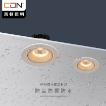 Sidon LED ceiling lamp dustproof and waterproof spotlight opening 7 5cm bathroom bathroom mirror headlight kitchen lamp