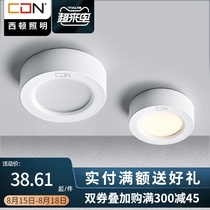 Sidon lighting Surface-mounted downlight led anti-glare ultra-thin aisle balcony surface-mounted spotlight free hole household ceiling lamp