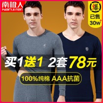 Antarctic autumn clothes autumn pants mens suit pure cotton thin clothing pants cotton sweater cotton warm underwear male youth