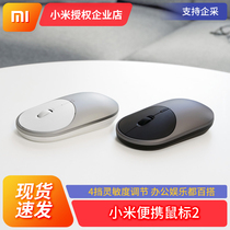 Xiaomi portable mouse 2 Home Office games wireless mute dual-mode laptop desktop computer universal mouse