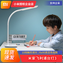 Xiaomi Mi Family Philips Table Lamp 3 Home Student Desk Study Intelligent Eye Care Folding Brief About Headboard Nightlight
