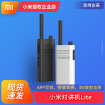 Xiaomi Walkie-talkie Lite handheld civil high-power ultra-thin mini long-distance outdoor travel handheld wireless