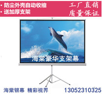 Movable 72-150 inch 4:3 Projector support screen HD projection screen screen portable screen 16:9 Landing
