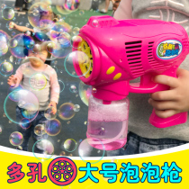 Porous bubble big bubble gun bubble machine girl Heart Children automatic bubble blowing toy bubble water Net Red