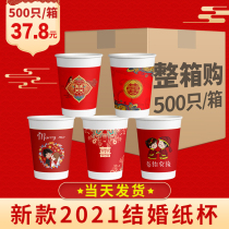 Paper Cup wedding disposable cup wedding New year red wedding banquet 1000 home wedding celebration