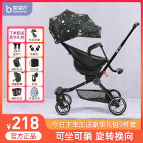 Baby good V8 skaters Divine Instrumental Super Light Foldable Trolley Two-way Walking Eva Car Can Lie Baby Stroller