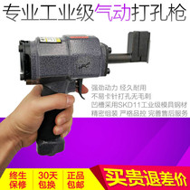 Metal advertising word pneumatic punching gun stainless steel luminous character punching pliers pneumatic punching machine electric hole puncher