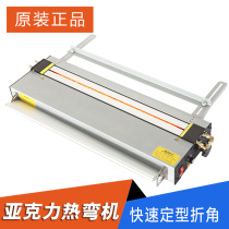 Acrylic bending machine with angle positioning Organic board bending machine Light box PVC display frame Plastic board bending machine