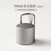 Designer Creative Stainless Steel Tea Table Chairs Single Round Tea Tea Chair Extremely Simple Balcony Single Leather Stool With Backrest