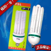  Foshan Lighting FSL energy-saving lamp 17 Pipe diameter 105W E27E40 5U 105W energy-saving lamp Bazooka energy-saving lamp