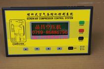 KYK2-200KYK2-100KYK3-200KYK3-100 Screw air compressor controller