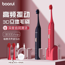 Electric toothbrush automatic high-value youth induction charging Sonic magnetic levitation adult