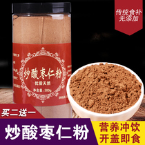 Fried jujube seed powder super sleep fried jujube kernel Chinese herbal medicine 500g wild sleeping tea
