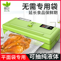 Green leaf P280 vacuum food packaging machine household automatic small vacuum sealing machine fresh sealing machine fresh sealing machine