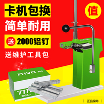 Supermarket special 711 aluminum nail sealing machine packing machine vegetable fruit scattered plastic bag aluminum nail machine sealing machine