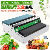 Supermarket sealing machine vegetable and fruit cling film packaging machine fresh food baler cutter
