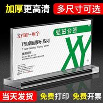 Acrylic table card holder Strong magnetic display card a4 table sign custom table card Transparent t-type crystal table sign menu card advertising price list table card table card double-sided seat conference price table card