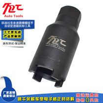 Applicable to Cadillac ATS CTS14 differential 6L45 gearbox differential nut removal sleeve tool