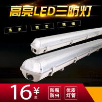 Three anti-lamp LED full set of fluorescent lamps t8 single and double tubes Three tubes 1 2 meters 36W waterproof insect-proof and dust-proof with cover bracket
